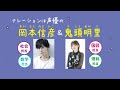 【2023年9月14日発売】岡本信彦&鬼頭明里のナレーションで学べる『寝る前5分耳から暗記ブック 中1』予約受付中!