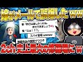 【2ch面白いスレ】誤爆から始まった人生の崩壊/スカッと修羅場スレ【ゆっくり解説】