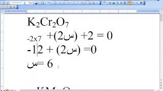 تأكسد عدد كان عدد تأكسد فإن الأكسجين 2- الكروم 2-cro4 إذا في حل سؤال