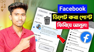 How to Recover Deleted Post on Facebook || Fb Deleted Post/Photo/Video Recovery