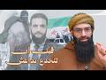 اسمع قبل أن تخدعك داعش سوريا محمد بن شمس الدين 