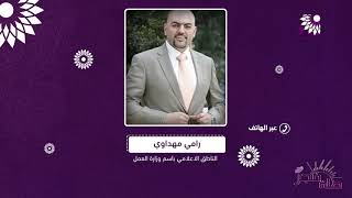 صرف الدفعة الثالثة من مشروع الحماية الاجتماعية بمبلغ ٧٠٠ شيقل