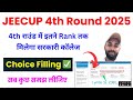 JEECUP 4TH ROUND COUNSELLING 2025 || सरकारी कॉलेज || JEECUP 4TH ROUND DATE 2025