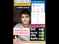 UP SI (दरोगा) 2025 rwa 14 दिसंबर sunday mock test #upsi #rwa #mocktest #upsi #uppolice #newvecancy