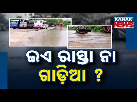 Is This A Main Road Or A Pond? Shocking Waterlogging In Katak