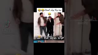 طگ المعلم عبالة صديقة