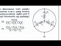 GCE A/L PHYSICS | 2019/45 | Aabidh Ali MN