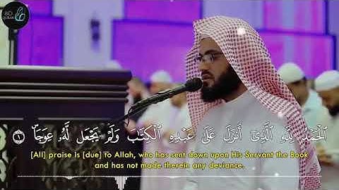 سورة الكهف كاملة - من أروع تلاوات الشيخ رعد الكردي