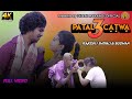 PATAL CATWA 3 //FULL VIDEO //DHANI MARANDI &amp; SHEFALI //RAKESH &amp; BUDHAN //NEW SANTHALI VIDEO 2023