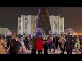 Открытие новогодней Елки Комсомольск на Амуре 24.12.2021г.