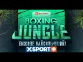 Boxing Jungle от B1 Boxing! Выживет сильнейший! / 14.08.2021 / #XSPORT