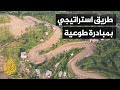 اليمن.. شق طريق بين إب وذمار والحديدة لخدمة نصف مليون شخص