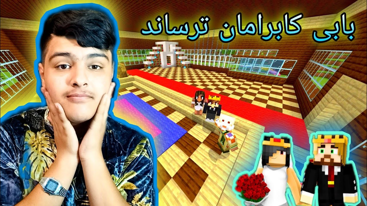 چووین بۆ ژن هێنان❤️💍 ، بابی کابرامان ترساند😂 ، Kurdish Minecraft 🤣.