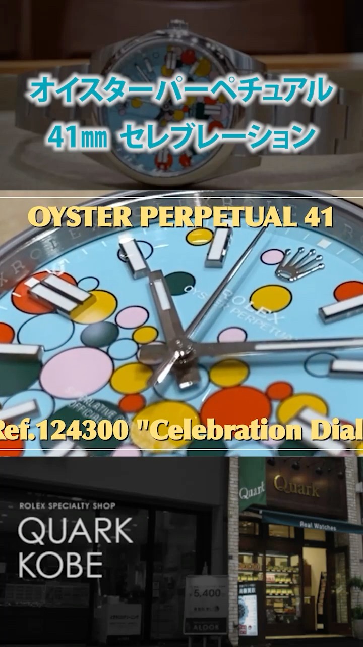Rolex and Movies] Quark's Hollywood Star (?) Makes an Appearance