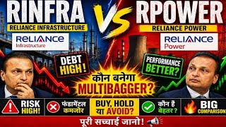 RINFRA vs RPOWER 🔥 कौन बनेगा Multibagger? | Full Comparison हिंदी में | stock market news