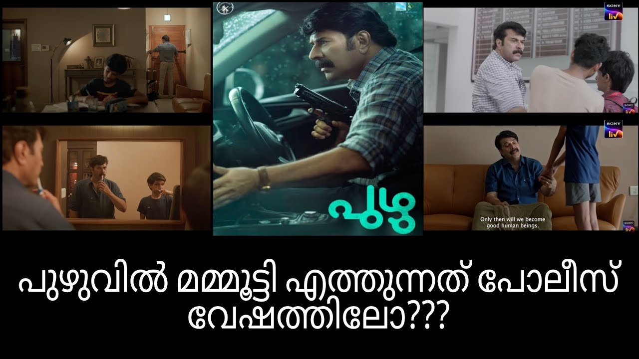 Puzhu Official Trailer | Puzhu official teaser | Puzhu teaser decoding