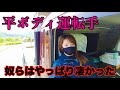 【大型平トラック】シート掛けは…見た目通りキツいです涙