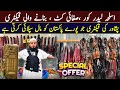 Gun Cover market in Peshawar | Pistol Cover wholesale | Hunting and Hiking equipment In Peshawar