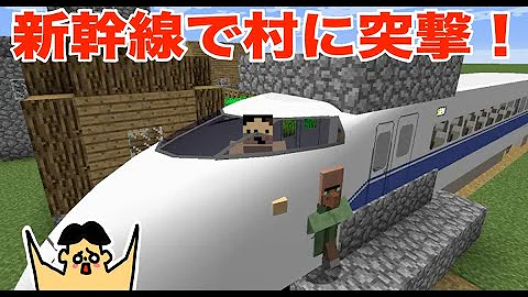新幹線の作り方コマンド