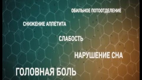 Симптомы и развитие ВИЧ-инфекции в организме человека