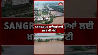 Warning bell for the people of Sangrur