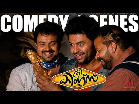 Three Kings Malayalam Movie | Comedy Scene - 06 | Jayasurya | Kunchacko Boban | Indrajith | Jagathy