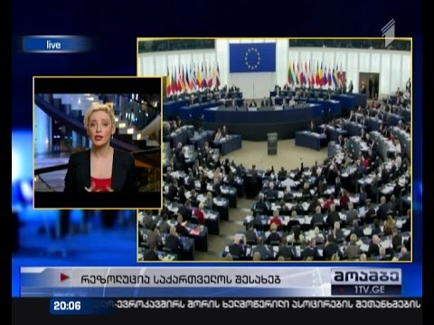 სტრასბურგში დებატები უნდა დაიწყოს