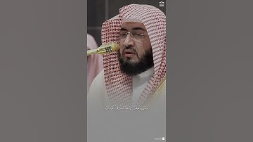 مقتطف من تلاوة فضيلة الشيخ #بندر_بليلة من صلاة الفجر 10 شعبان 1446هـ