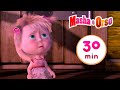 Masha e Orso - 🍰Una Volta L’Anno Il Compleanno 🎁 Сollezione 16 🎬 30 min