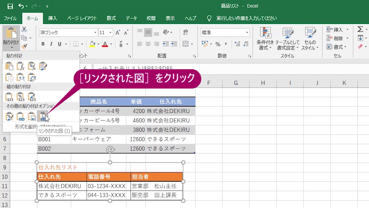 エクセル 複数 シート 縦 に 並べる