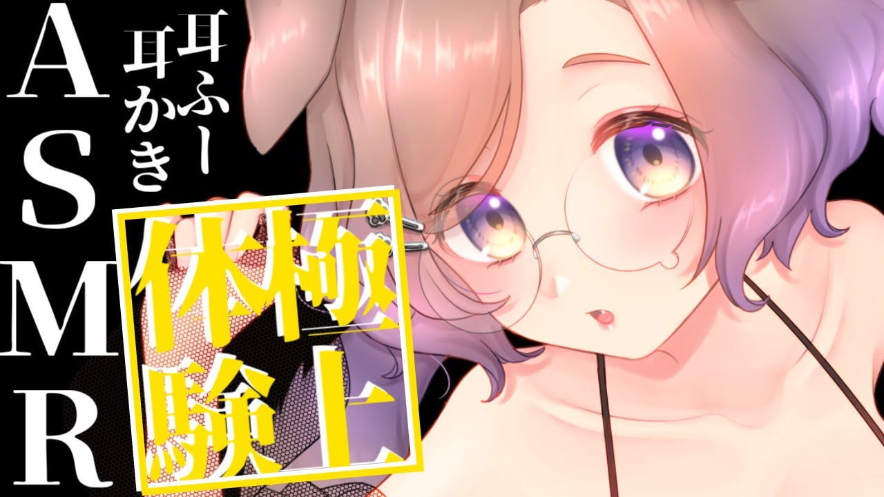 【KU100/ASMR】極上安眠 ふわふわ心地よくて目が開けていられない【ASMR】