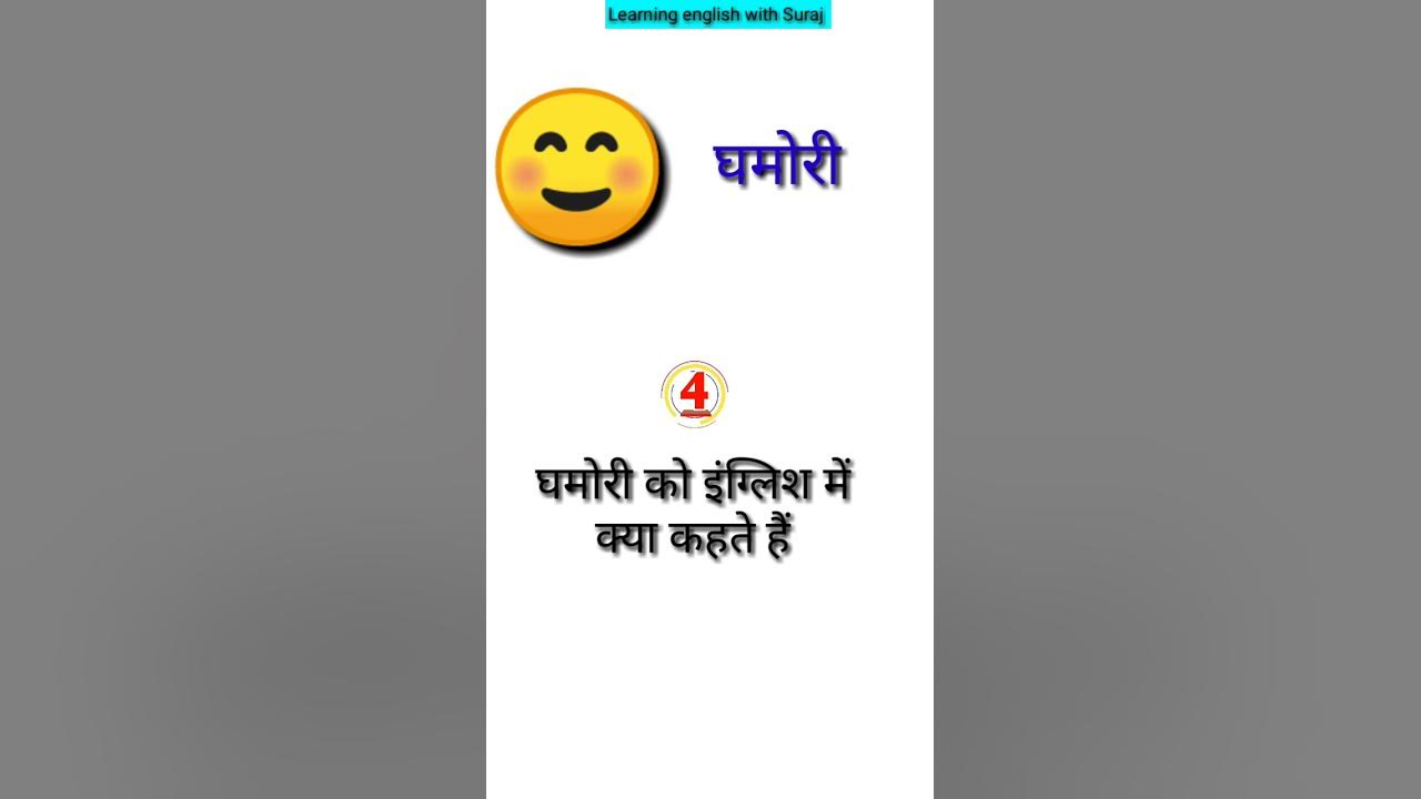 Ghamori Ka Matlab Ghamori Ka ghamori-ka-matlab-ghamori-ka