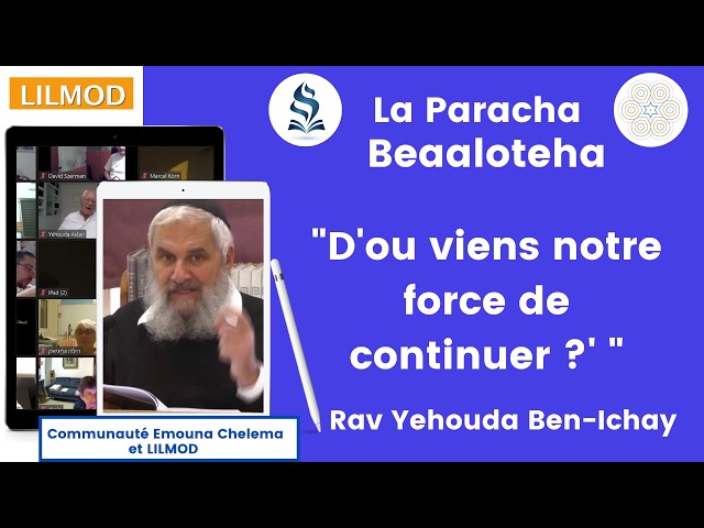 Rav Ben Ichay -''D'ou viens notre force de continuer ?'' Paracha Beaaloteha- 29.05.26