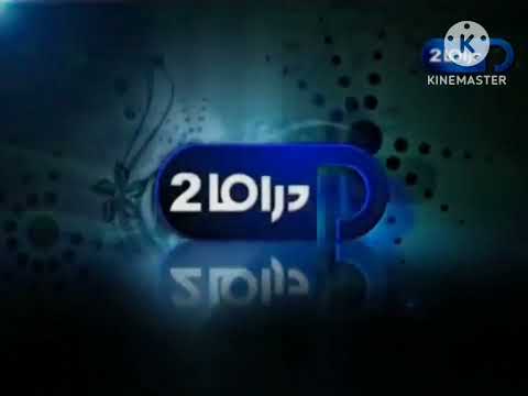 فاصل قناة بانوراما دراما 2 بالزرقاء 2010 2024 