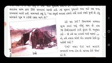 STD-5 Subject-aaspaas Ch-13 SEM-2 Part-3