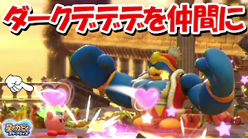 デデデ大王 Mp3 デデデ大王 Mp3