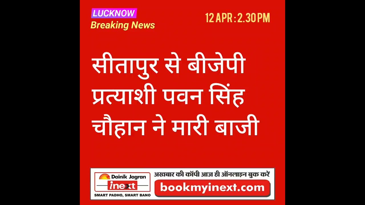 Lucknow Breaking News-Afternoon 12-04-22