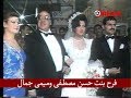 فرح بنت حسن مصطفى وميمى جمال