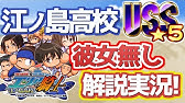 パワサカno 948 初心者必見 征佳第一高校でお手軽us作成法 べた実況 Youtube パワサカno 948 初心者必見 征佳第一高校でお手軽us作成法 べた実況 Youtube
