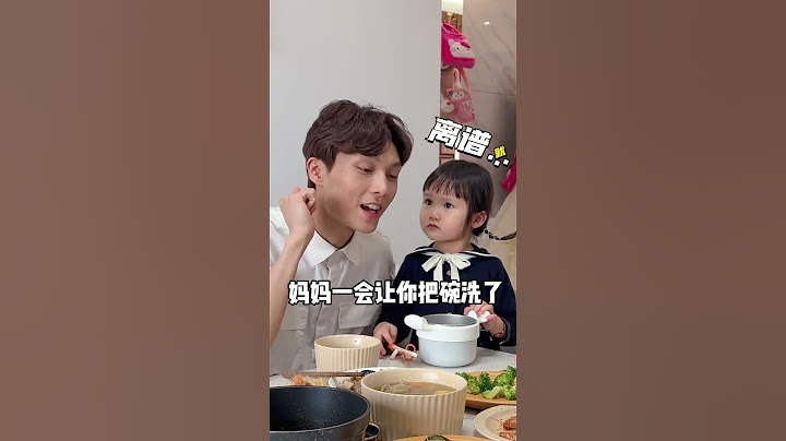 反向帶娃解放爸媽，這下再也不用擔心孩子挑食了！ #funny#90後帶娃#搞笑#萌娃