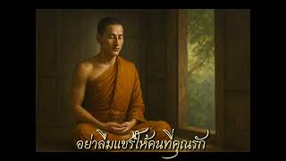 Ep5 ศัตรูในคราบมิตร – แผนลอบสังหารพระโมคคัลลานะ