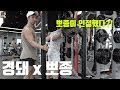 경돼 X 뽀종 합방 I│썸머슈레딩 Ep05