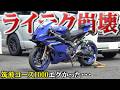 【120馬力意味無し】バイクの腕前が100%バレてしまう筑波コース1000!!!!【HIDEOUT走行会】
