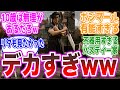 カグラギ(10歳)がデカすぎるwwボシマールの好感度爆上がりした、などの視聴者の反応集【キングオージャー43話】