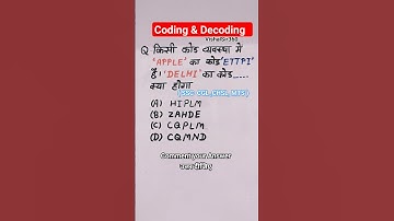 Coding Decoding | Reasoning | MCQ | SSC | UPSSSC PET | Alphabet | Com| Brain test | Quick Revision