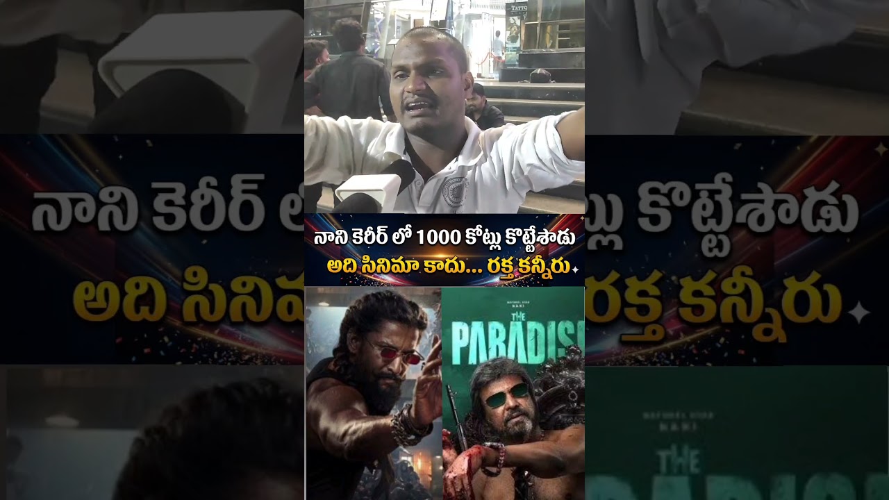 Paradise Movie Night Show Public Talk Review Reaction Rating | Nani | Paradise Honest Review Talk