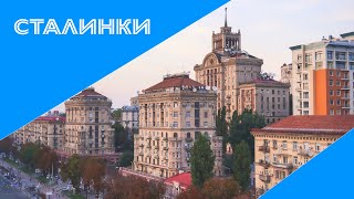 видео: Сталинки. Достоинства и недостатки. Покупать ли сейчас? картинка: Сталинки. Достоинства и недостатки. Покупать ли сейчас?