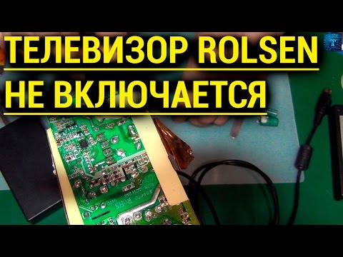 Видео: ВСЕ ПРОСТО | ДОЛГО ВКЛЮЧАЕТЯ ЖК ТЕЛЕВИЗОР ROLSEN