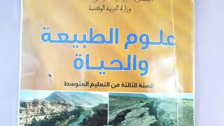 الغوص والظواهر الجيولوجية المرتبطة به/النشاط1 آلية حركة تقارب الصفائح التكتونية للأستاذة زيات نوال