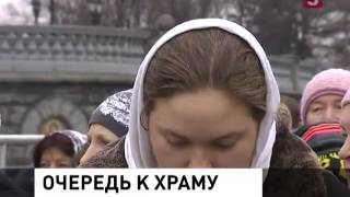 В Москве люди стоят в очереди чтобы поклониться Дарам волхвов (09.01.2014)